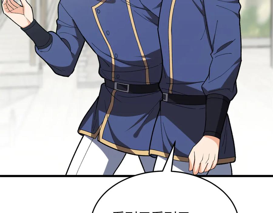 恶龙转生，复仇从五岁开始！ - 142 偶遇 - 第51张图