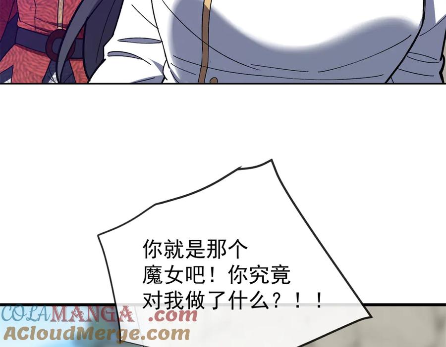 恶龙转生，复仇从五岁开始！ - 142 偶遇 - 第101张图