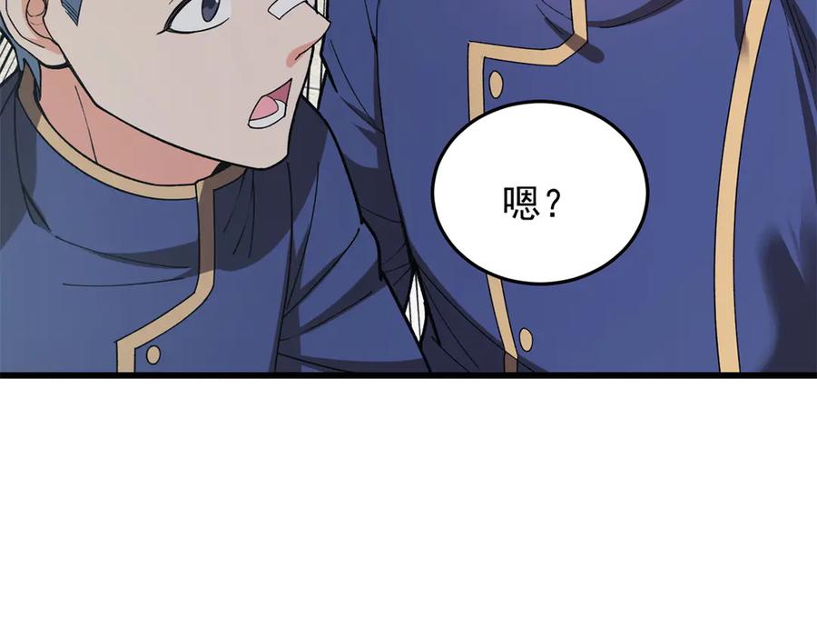 恶龙转生，复仇从五岁开始！ - 142 偶遇 - 第55张图