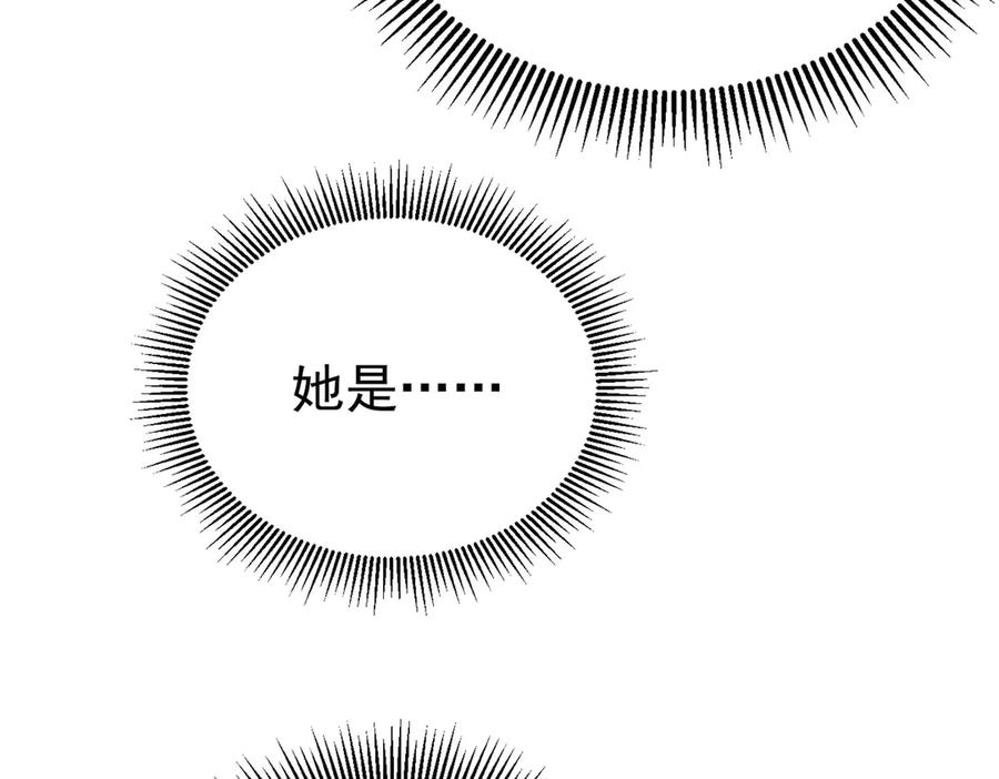 恶龙转生，复仇从五岁开始！ - 142 偶遇 - 第114张图