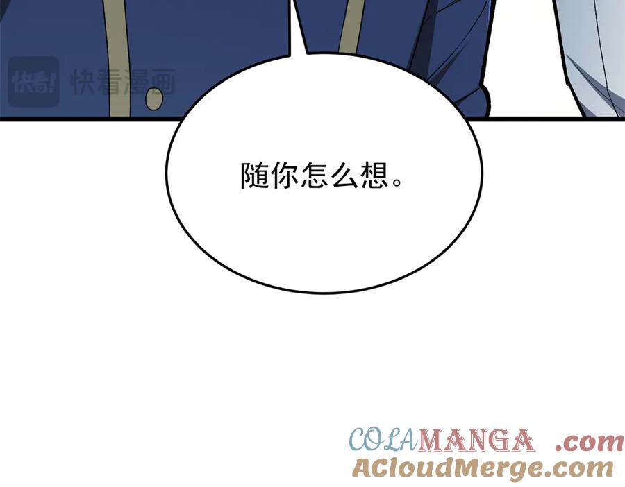 恶龙转生，复仇从五岁开始！ - 142 偶遇 - 第45张图