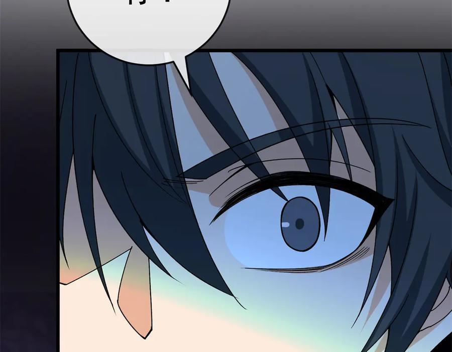 恶龙转生，复仇从五岁开始！ - 142 偶遇 - 第96张图