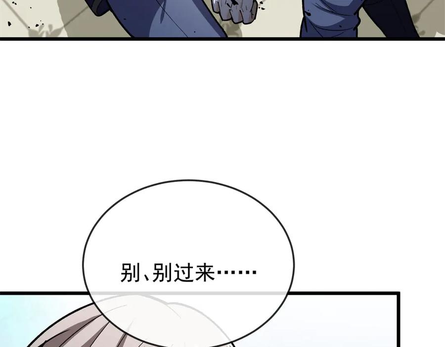 恶龙转生，复仇从五岁开始！ - 143 冲突 - 第10张图