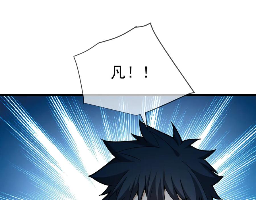 恶龙转生，复仇从五岁开始！ - 143 冲突 - 第3张图