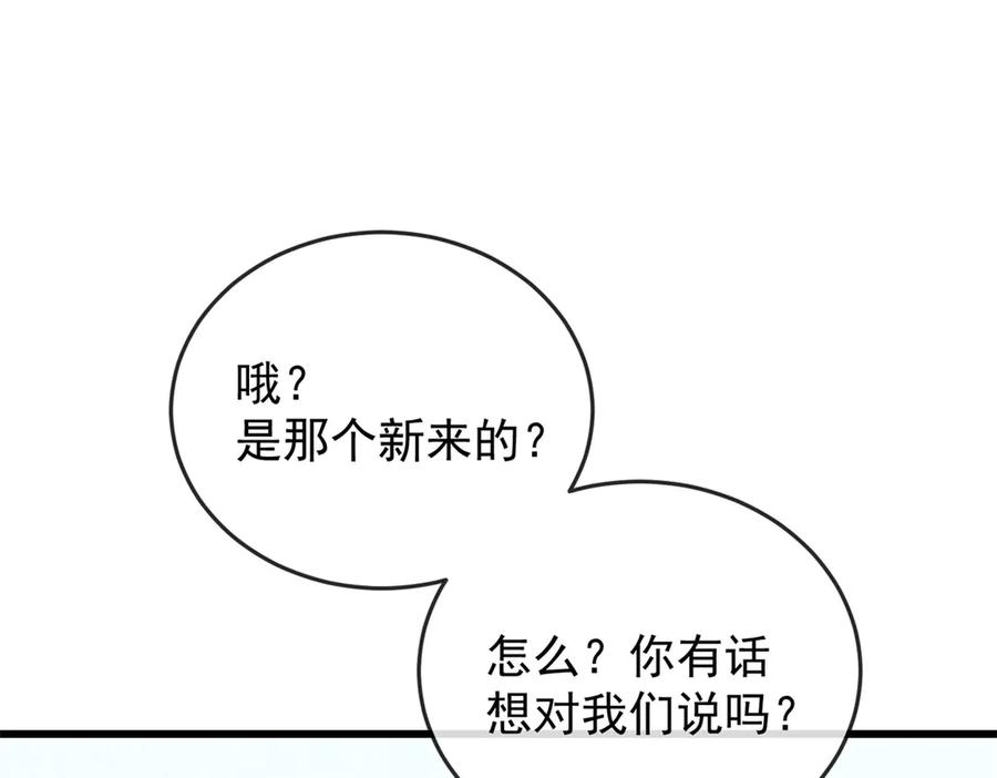 恶龙转生，复仇从五岁开始！ - 143 冲突 - 第6张图