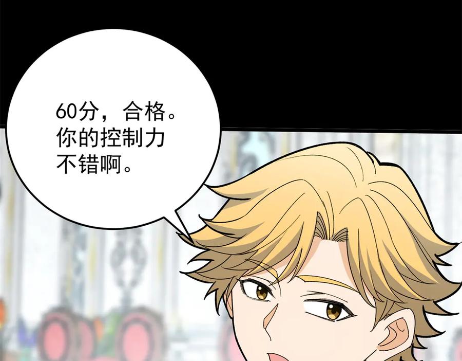 恶龙转生，复仇从五岁开始！ - 145 布莱克的命令 - 第114张图