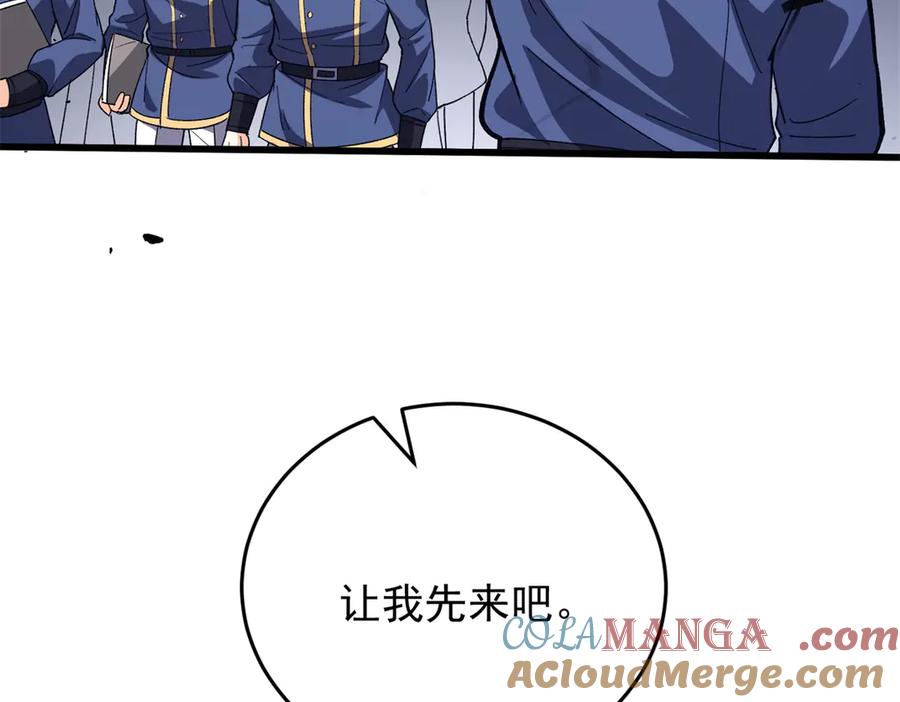 恶龙转生，复仇从五岁开始！ - 145 布莱克的命令 - 第121张图