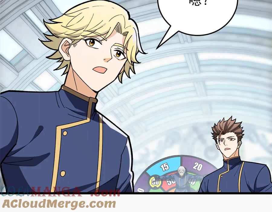 恶龙转生，复仇从五岁开始！ - 145 布莱克的命令 - 第125张图