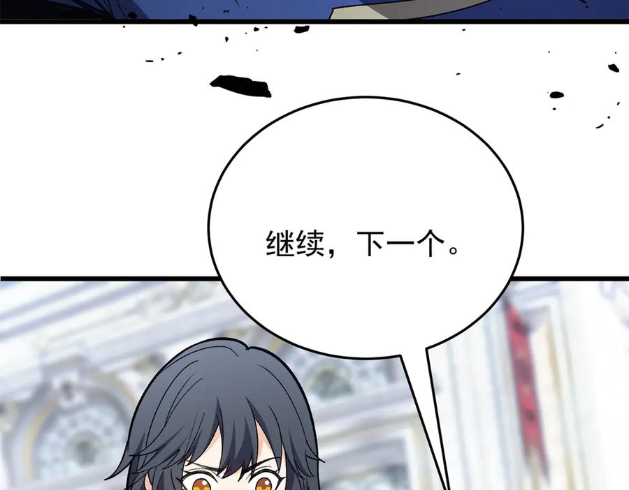 恶龙转生，复仇从五岁开始！ - 145 布莱克的命令 - 第104张图