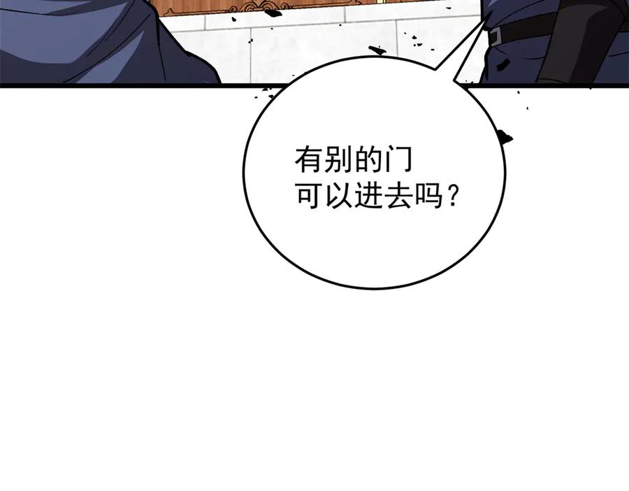 恶龙转生，复仇从五岁开始！ - 145 布莱克的命令 - 第92张图