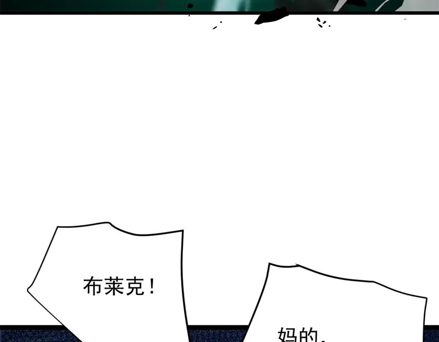 恶龙转生，复仇从五岁开始！ - 146 冲我来！ - 第28张图