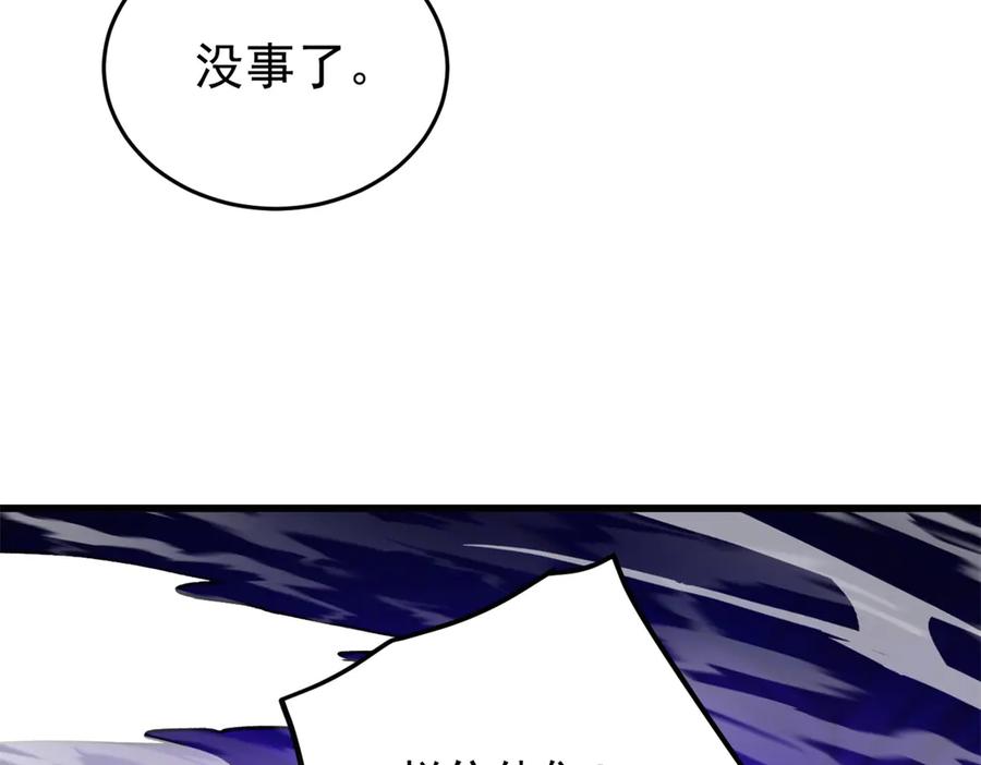 恶龙转生，复仇从五岁开始！ - 146 冲我来！ - 第52张图