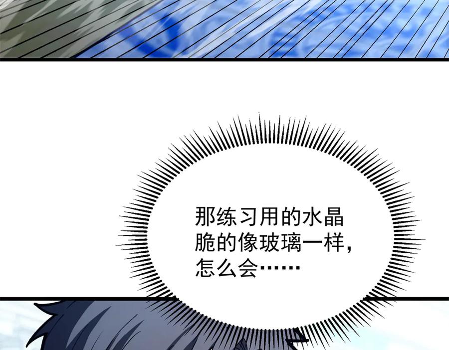 恶龙转生，复仇从五岁开始！ - 146 冲我来！ - 第39张图