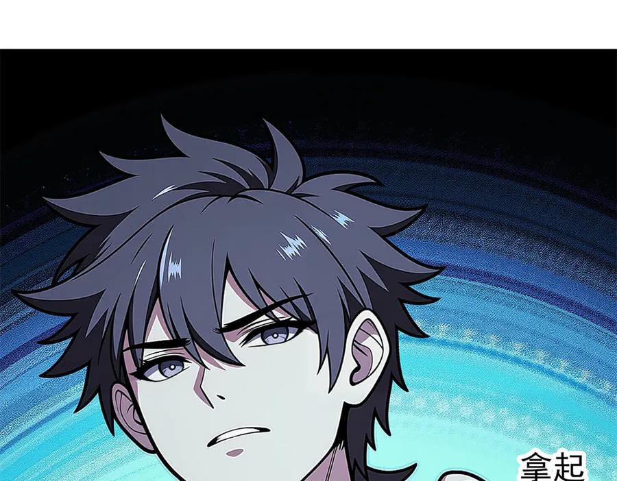 恶龙转生，复仇从五岁开始！ - 146 冲我来！ - 第16张图