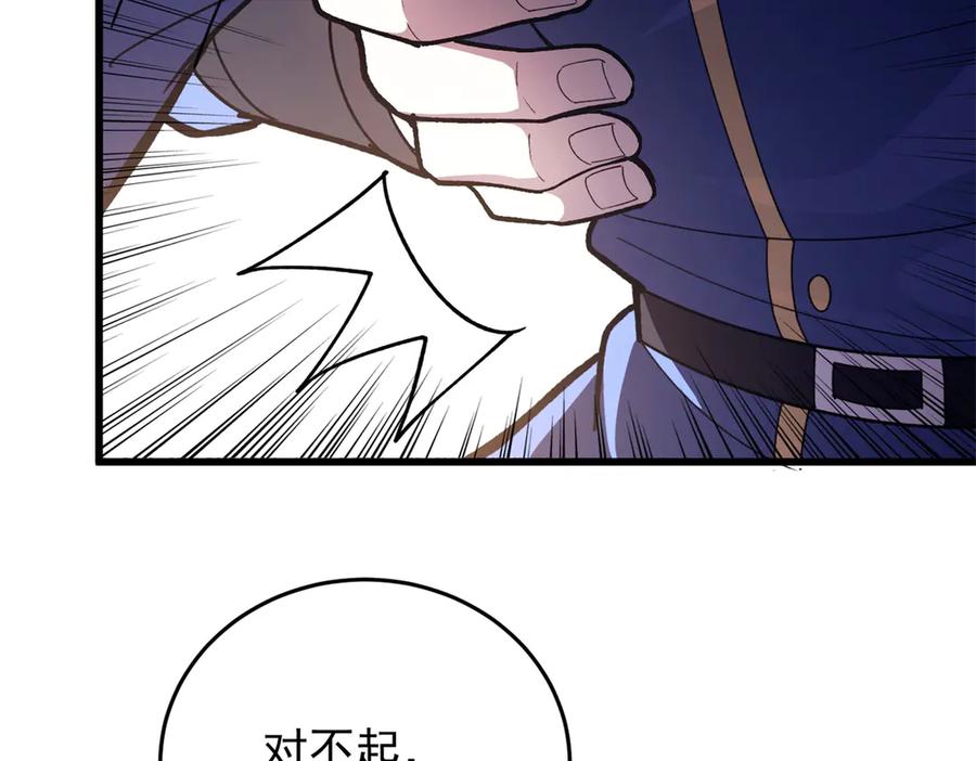 恶龙转生，复仇从五岁开始！ - 146 冲我来！ - 第48张图