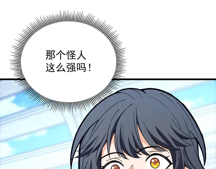 恶龙转生，复仇从五岁开始！ - 146 冲我来！ - 第42张图