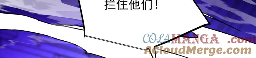 恶龙转生，复仇从五岁开始！ - 146 冲我来！ - 第53张图