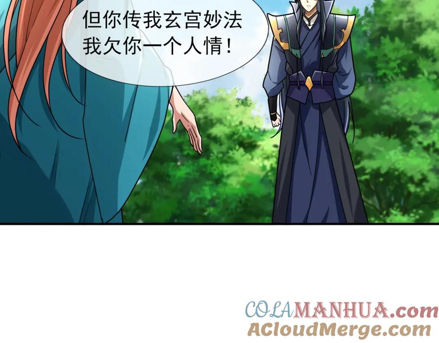 《沉睡万古：出世横推诸天》第14话 重塑万物不灭体！ 第73页