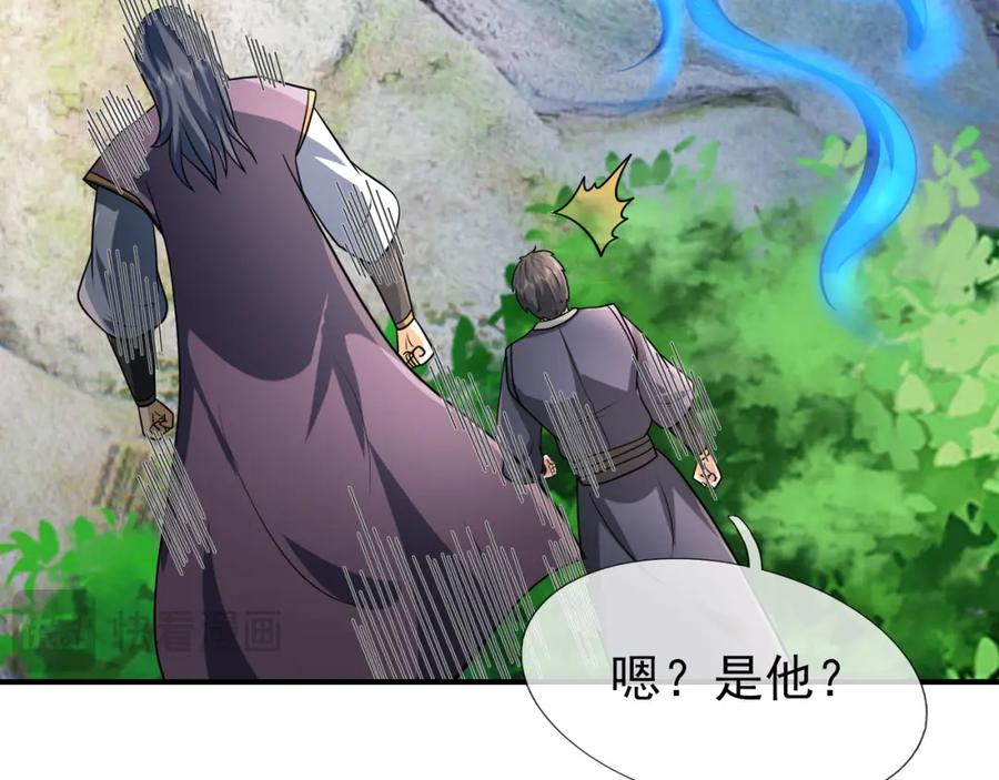 《沉睡万古：出世横推诸天》第14话 重塑万物不灭体！ 第168页