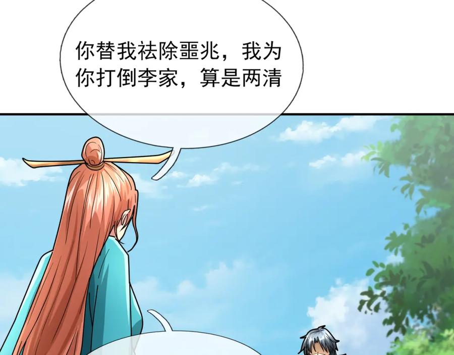 《沉睡万古：出世横推诸天》第14话 重塑万物不灭体！ 第72页