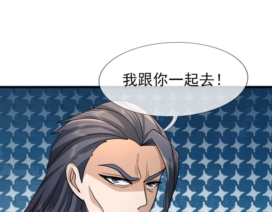 《沉睡万古：出世横推诸天》第14话 重塑万物不灭体！ 第175页