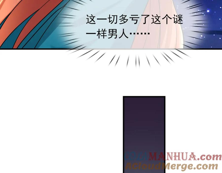 《沉睡万古：出世横推诸天》第14话 重塑万物不灭体！ 第105页
