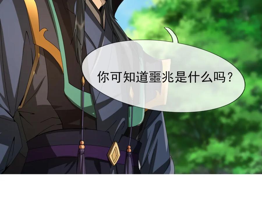 《沉睡万古：出世横推诸天》第14话 重塑万物不灭体！ 第24页