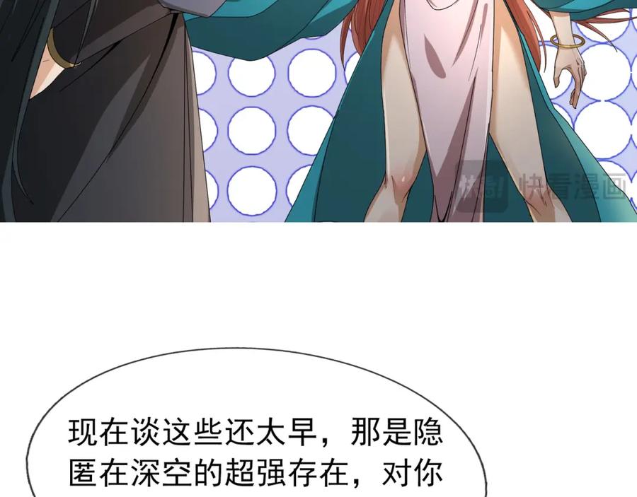 《沉睡万古：出世横推诸天》第14话 重塑万物不灭体！ 第36页