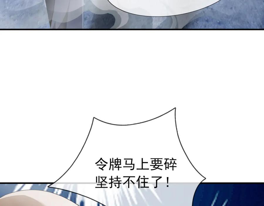 《沉睡万古：出世横推诸天》第14话 重塑万物不灭体！ 第3页