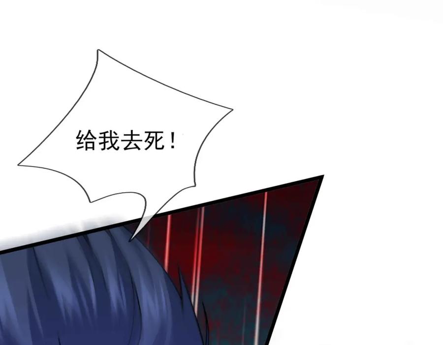 《沉睡万古：出世横推诸天》第14话 重塑万物不灭体！ 第195页