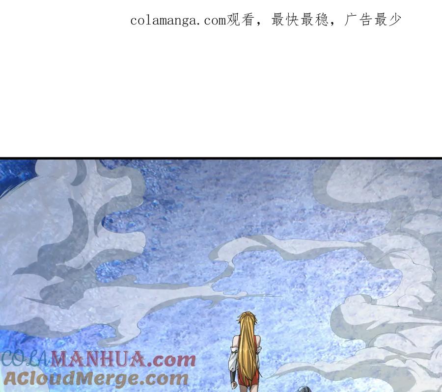 《沉睡万古：出世横推诸天》第14话 重塑万物不灭体！ 第1页
