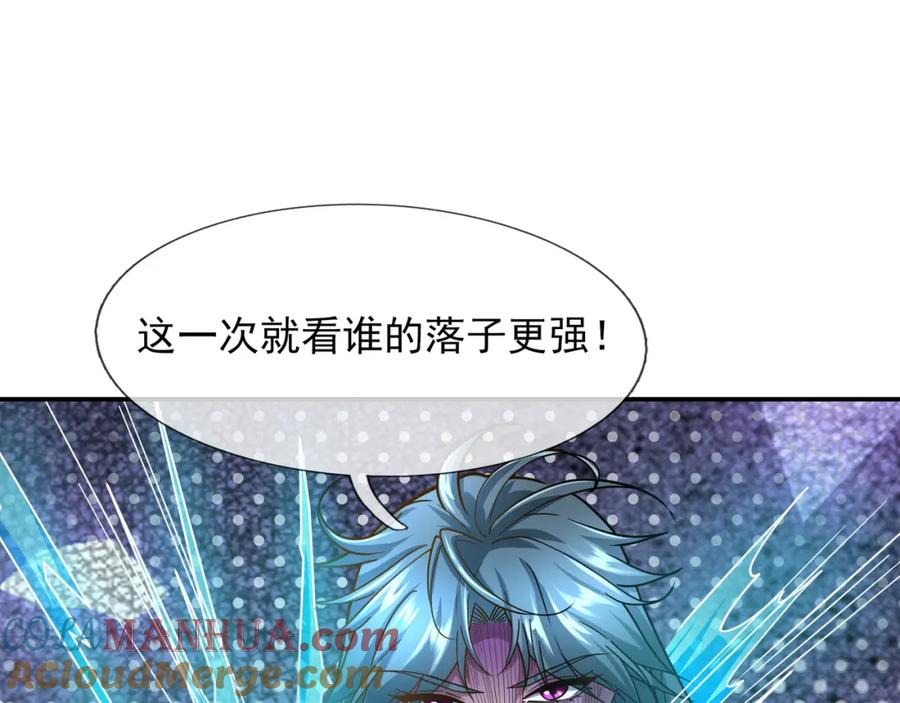 《沉睡万古：出世横推诸天》第14话 重塑万物不灭体！ 第69页