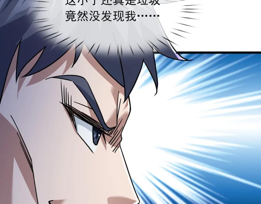 《沉睡万古：出世横推诸天》第14话 重塑万物不灭体！ 第190页