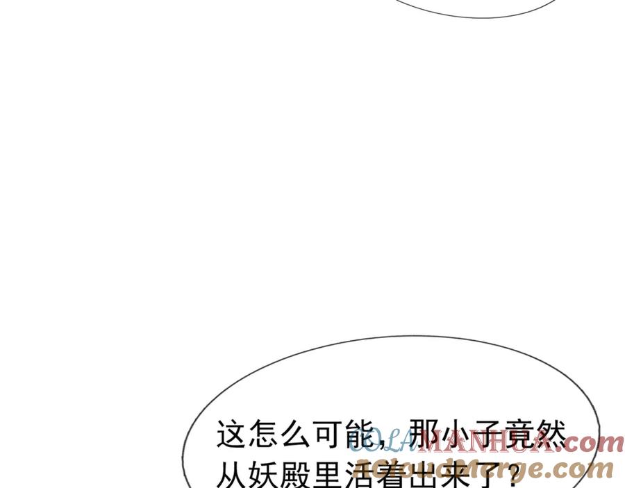 《沉睡万古：出世横推诸天》第14话 重塑万物不灭体！ 第169页