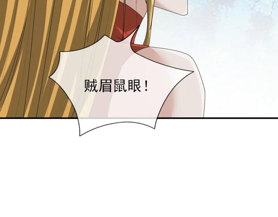 《沉睡万古：出世横推诸天》第14话 重塑万物不灭体！ 第7页