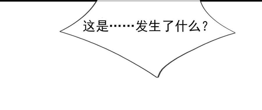 《沉睡万古：出世横推诸天》第14话 重塑万物不灭体！ 第226页