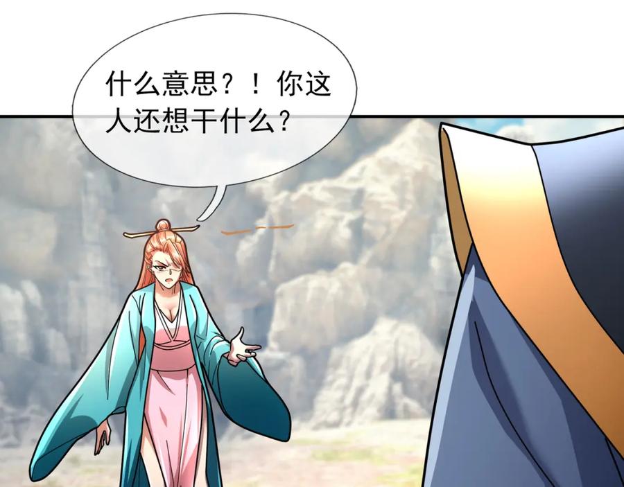 《沉睡万古：出世横推诸天》第14话 重塑万物不灭体！ 第76页