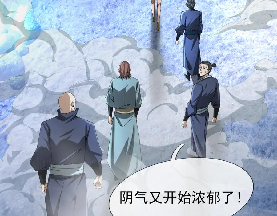 《沉睡万古：出世横推诸天》第14话 重塑万物不灭体！ 第2页