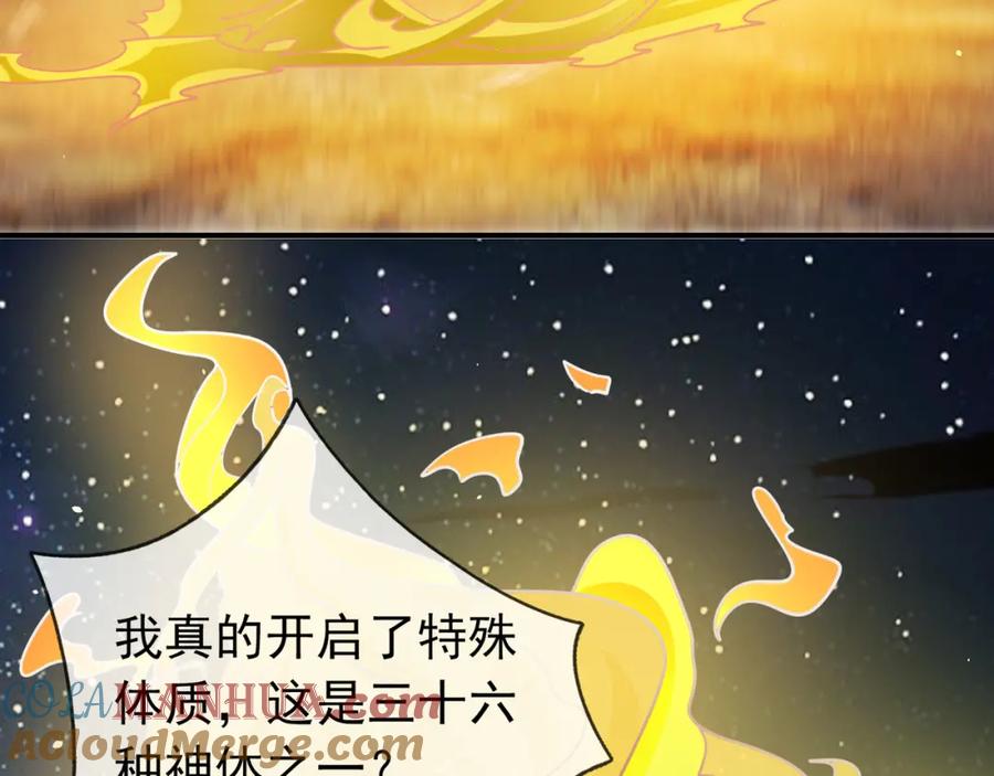 《沉睡万古：出世横推诸天》第14话 重塑万物不灭体！ 第93页