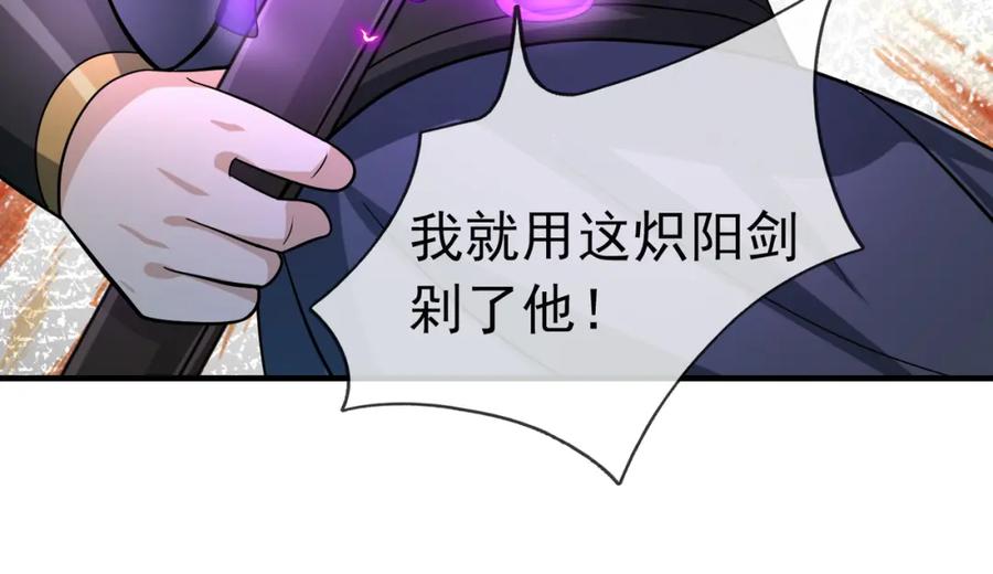 《沉睡万古：出世横推诸天》第14话 重塑万物不灭体！ 第179页