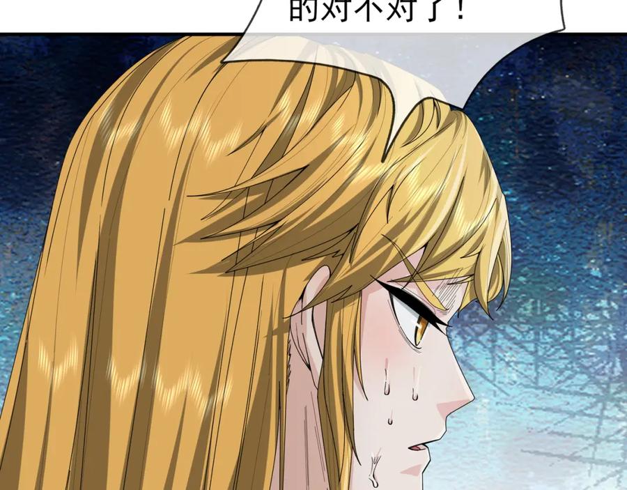 《沉睡万古：出世横推诸天》第14话 重塑万物不灭体！ 第6页
