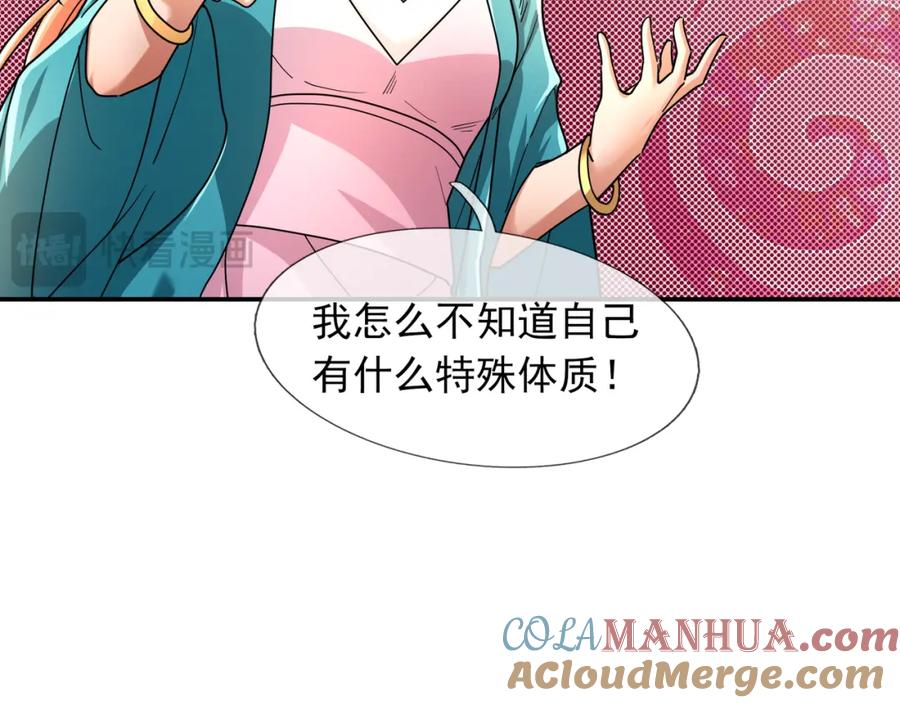 《沉睡万古：出世横推诸天》第14话 重塑万物不灭体！ 第81页