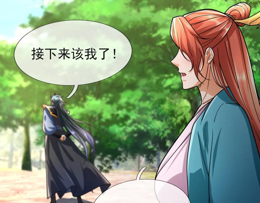 《沉睡万古：出世横推诸天》第14话 重塑万物不灭体！ 第98页