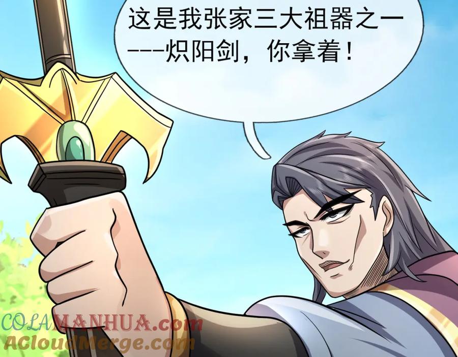 《沉睡万古：出世横推诸天》第14话 重塑万物不灭体！ 第153页