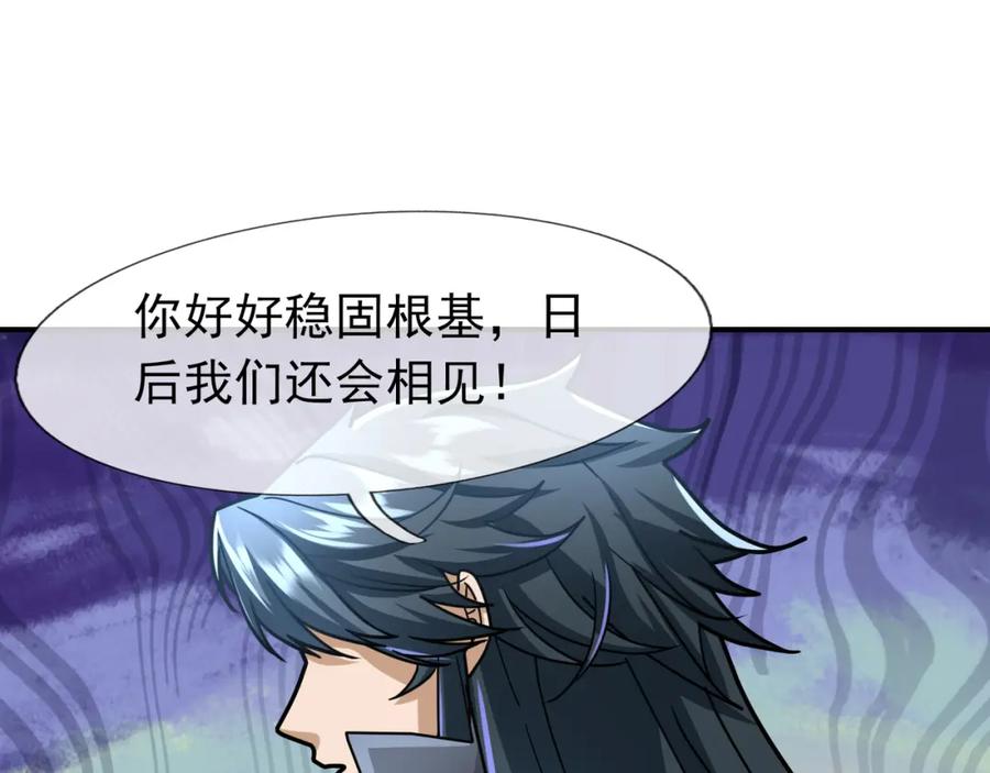《沉睡万古：出世横推诸天》第14话 重塑万物不灭体！ 第100页