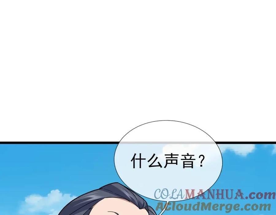 《沉睡万古：出世横推诸天》第14话 重塑万物不灭体！ 第221页