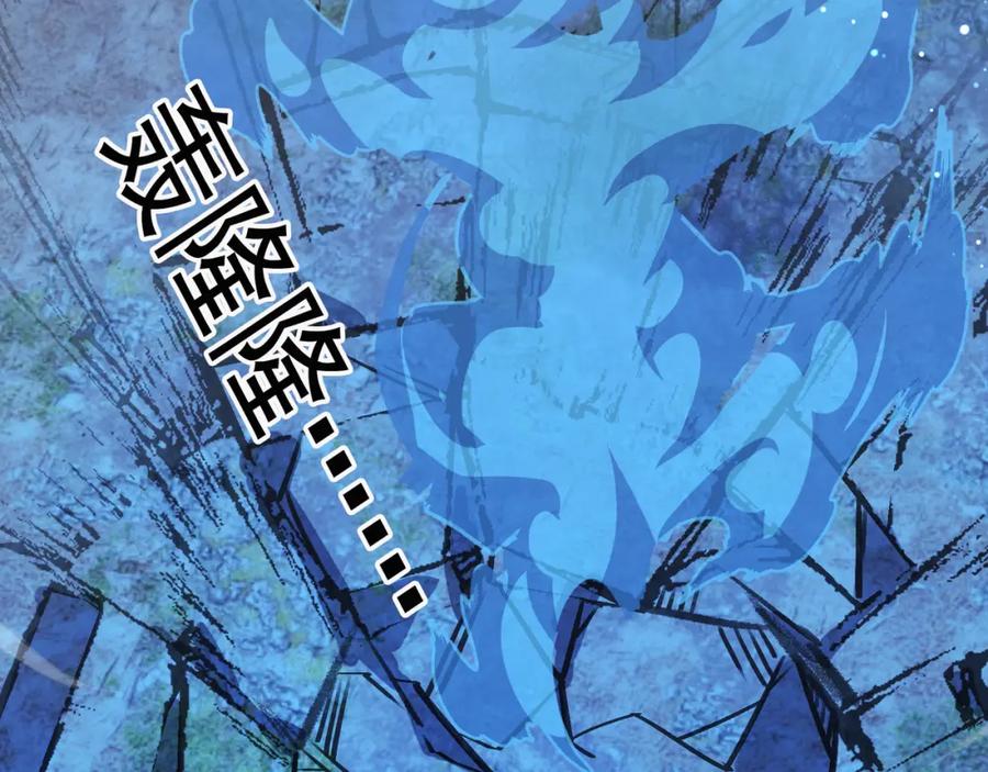 《沉睡万古：出世横推诸天》第14话 重塑万物不灭体！ 第215页