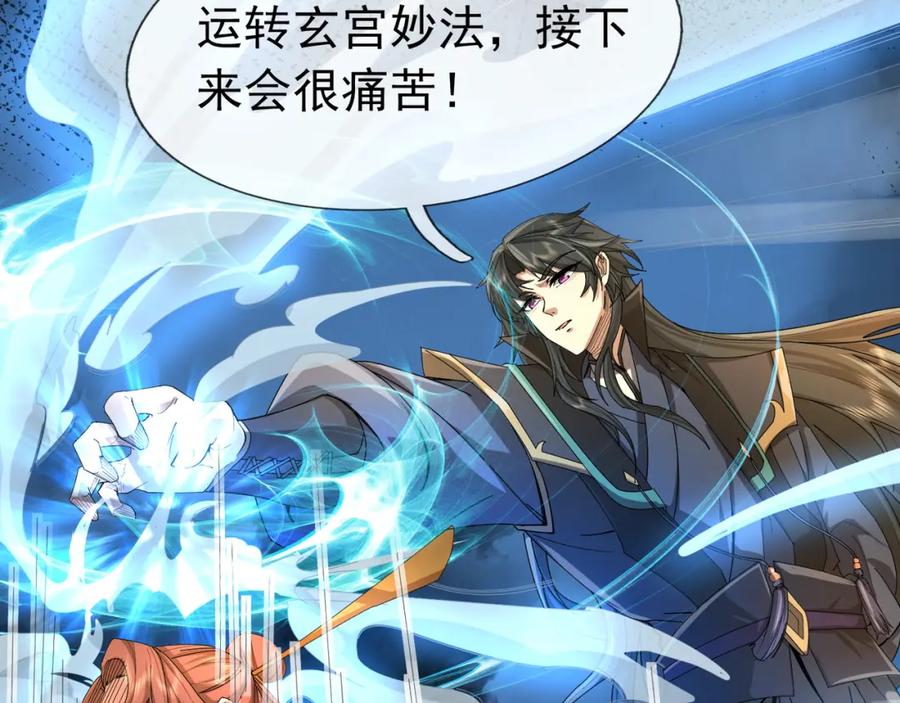 《沉睡万古：出世横推诸天》第14话 重塑万物不灭体！ 第50页