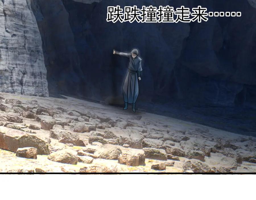 《沉睡万古：出世横推诸天》第14话 重塑万物不灭体！ 第142页