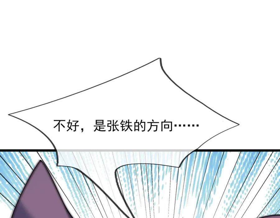 《沉睡万古：出世横推诸天》第14话 重塑万物不灭体！ 第227页